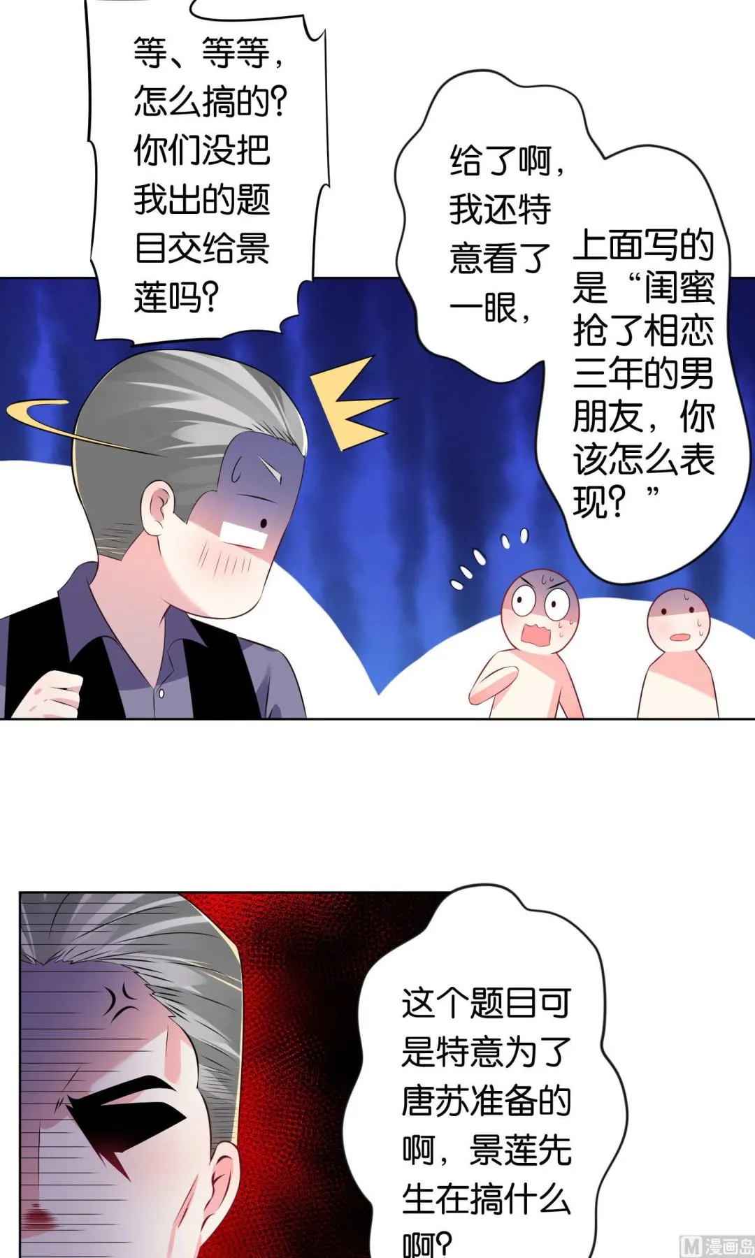 第109话 第17页