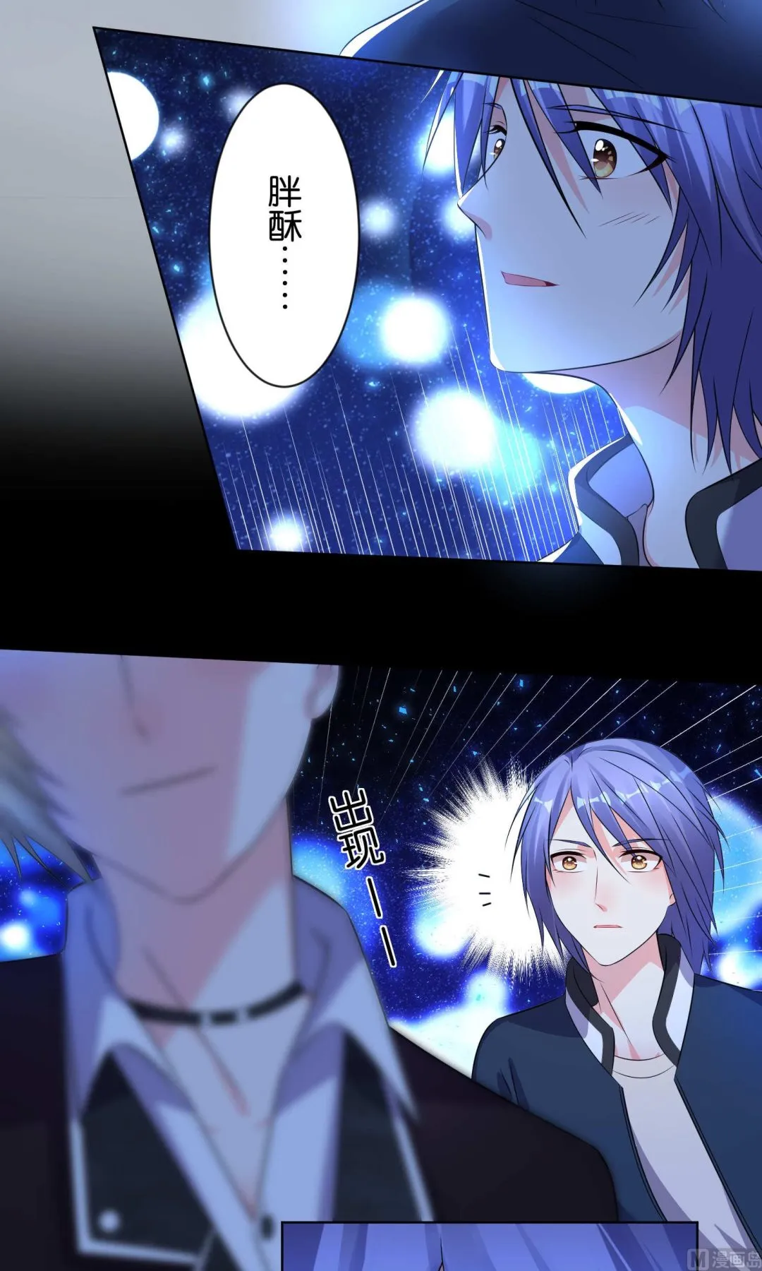 第109话 第20页