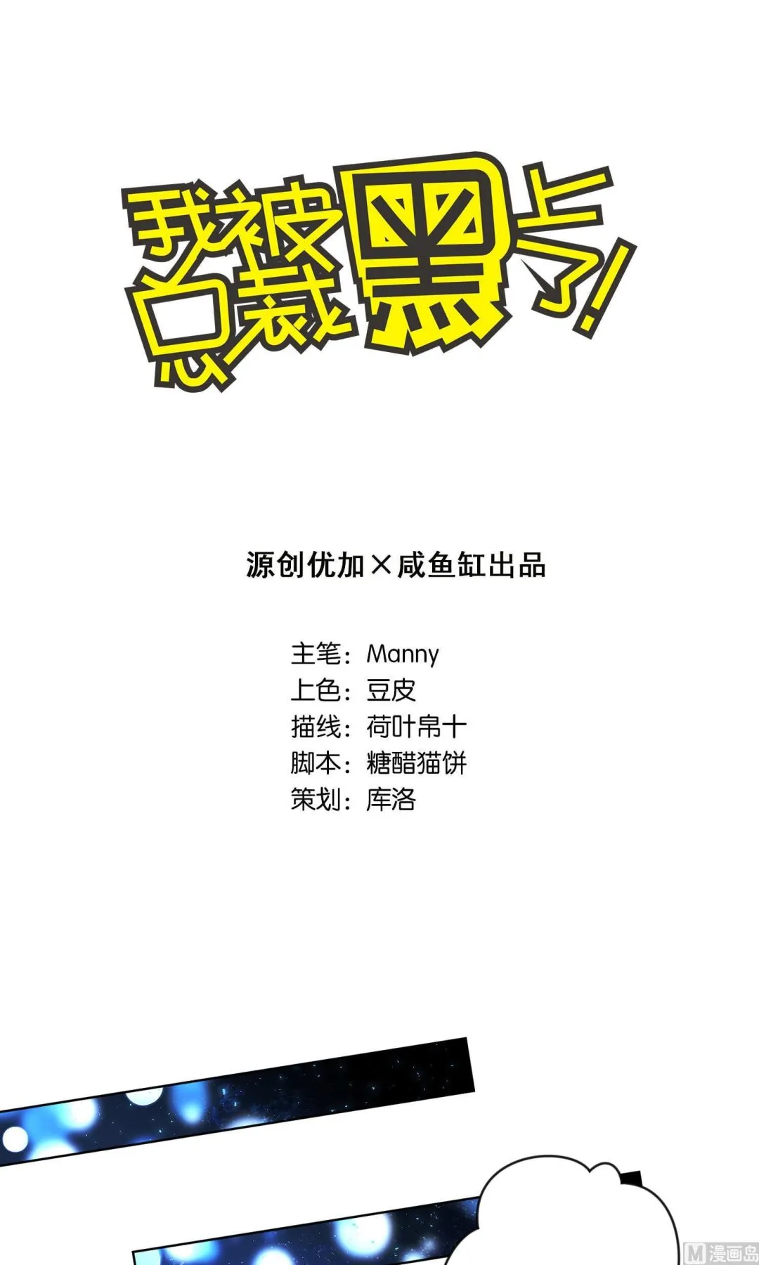 第110话 第1页