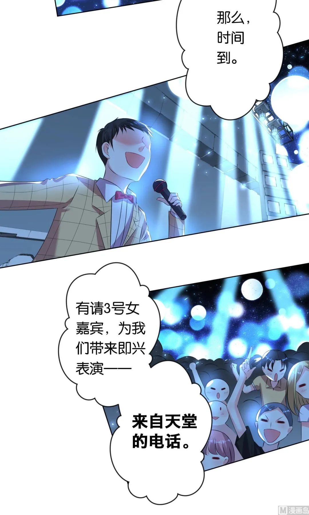 第110话 第2页