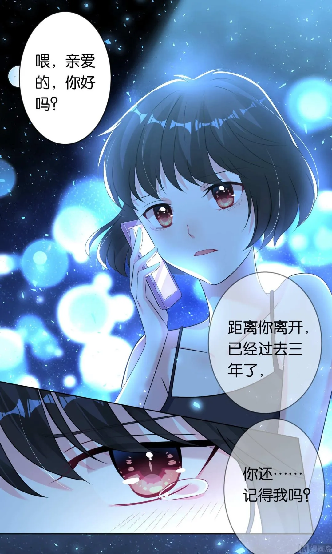第110话 第4页