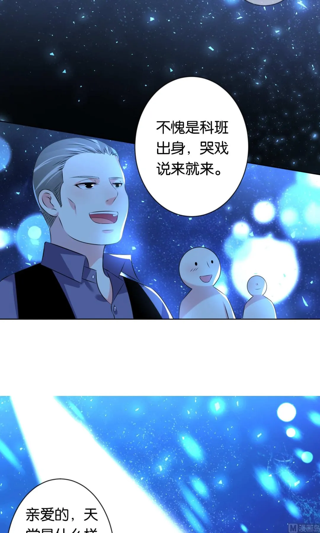 第110话 第5页