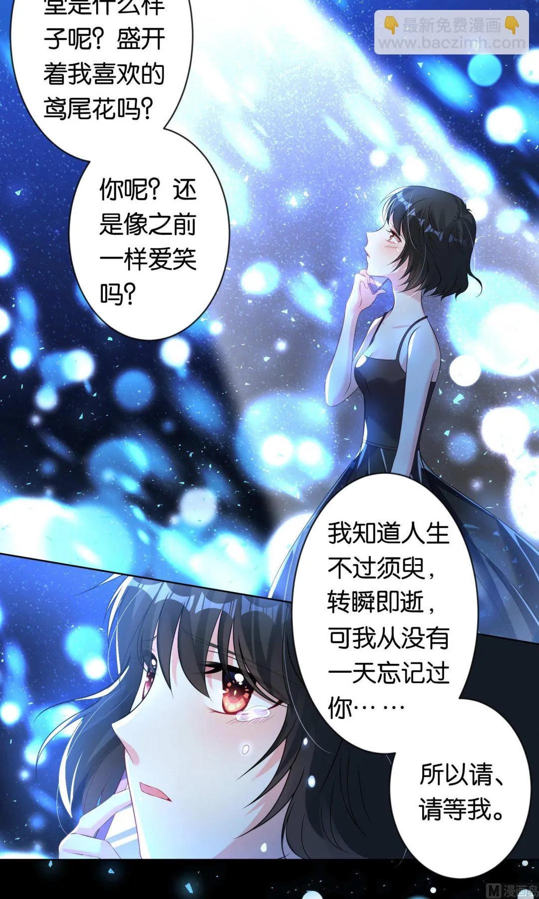 第110话 第6页
