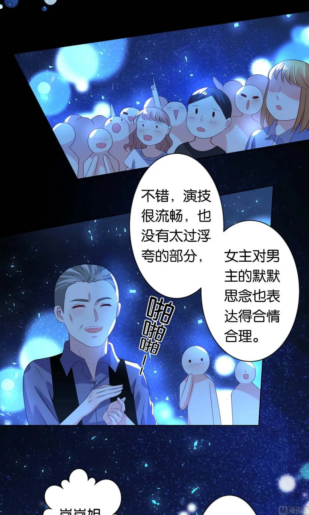第110话 第8页