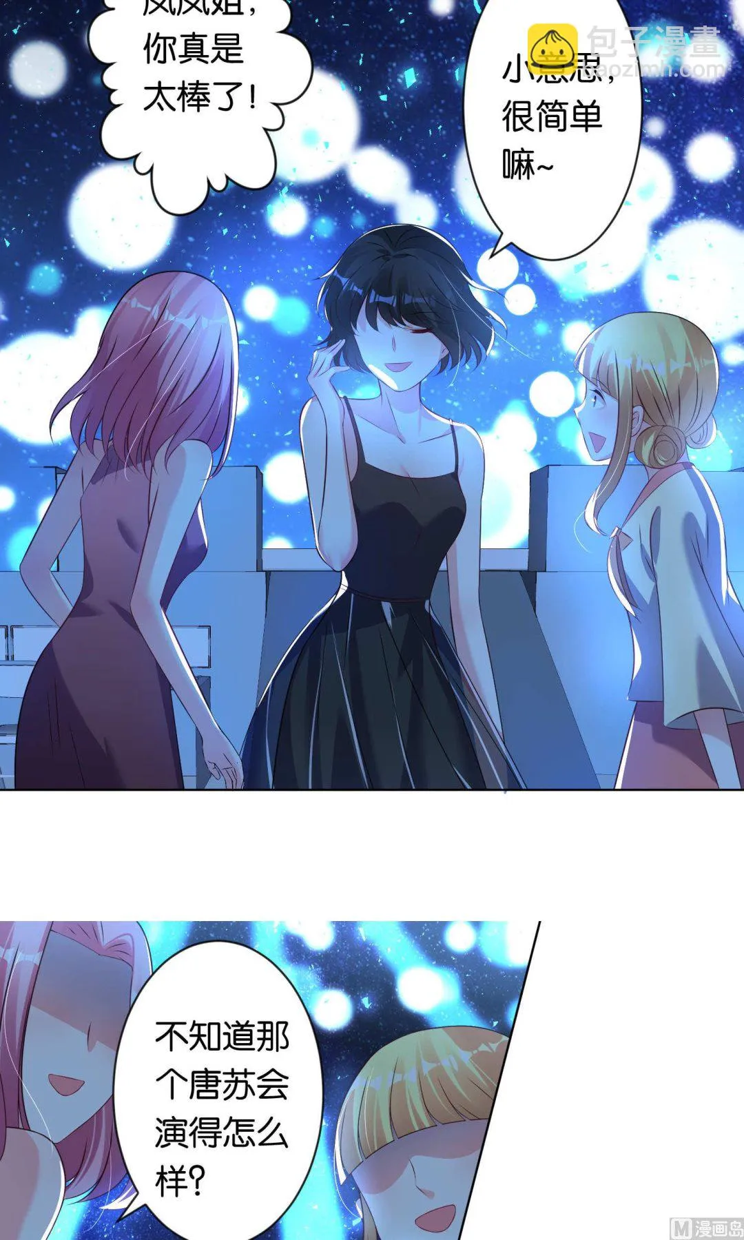 第110话 第9页