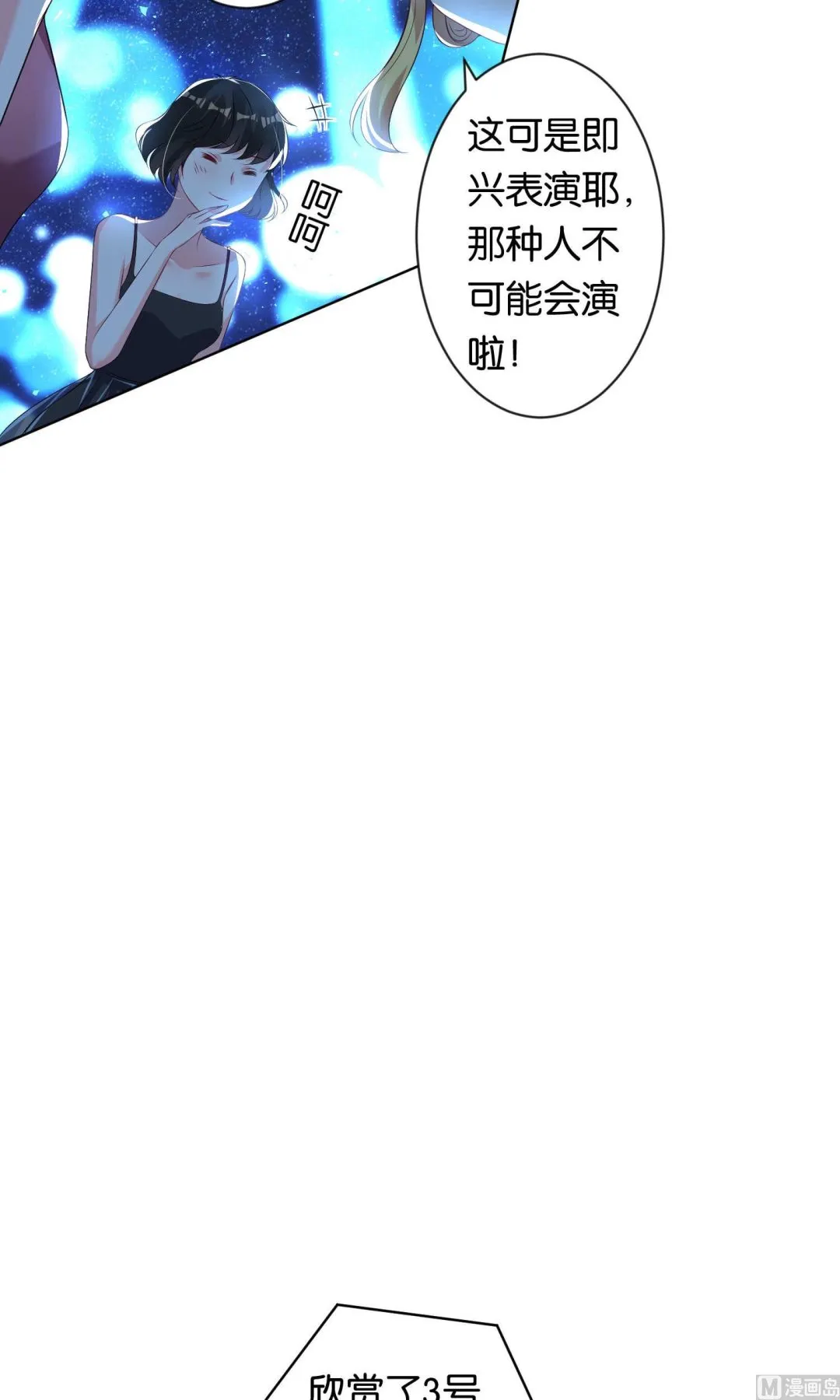 第110话 第10页