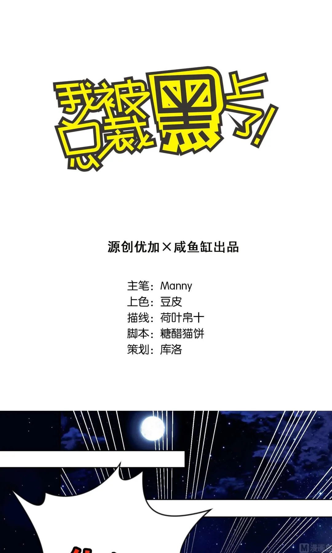 第111话 第1页