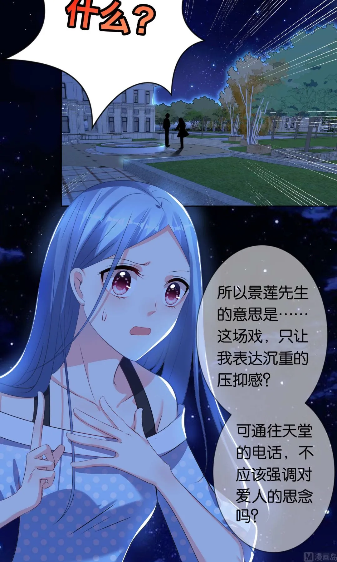 第111话 第2页