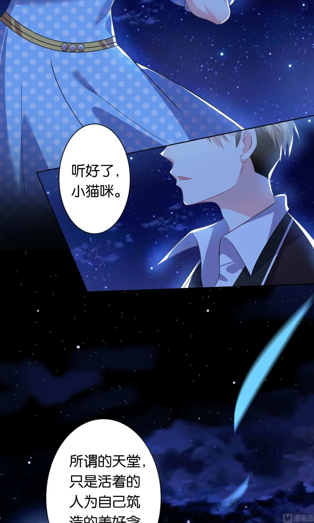 第111话 第3页