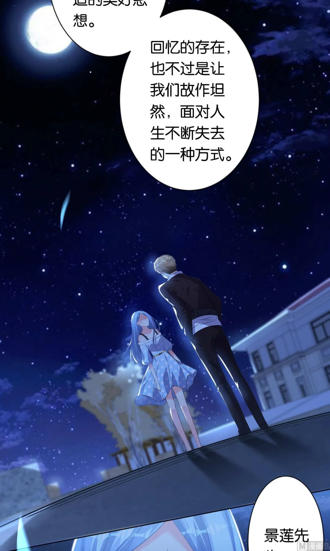 第111话 第4页