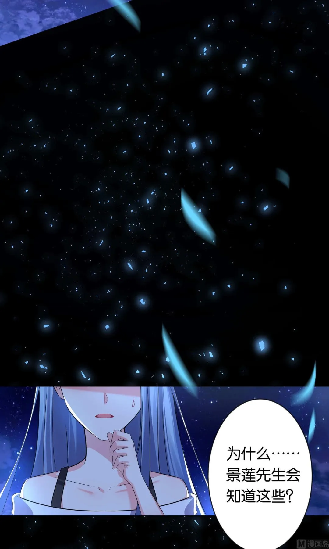 第111话 第7页