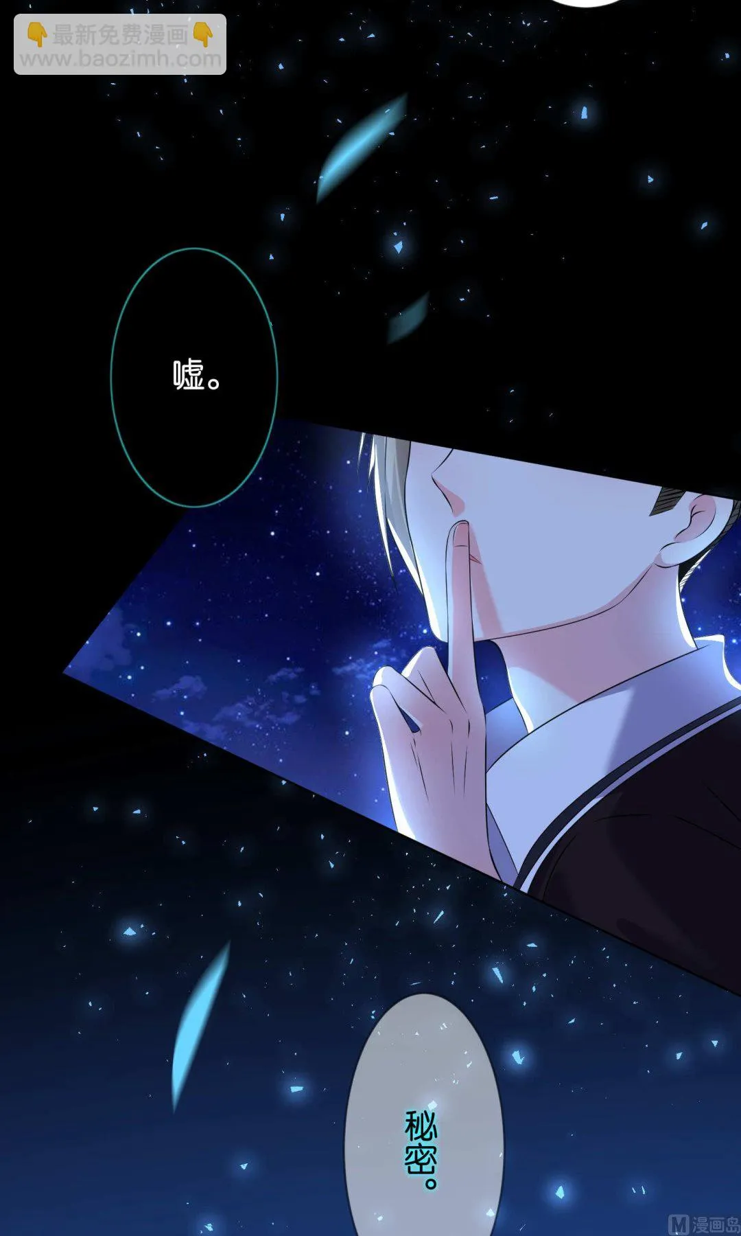 第111话 第8页