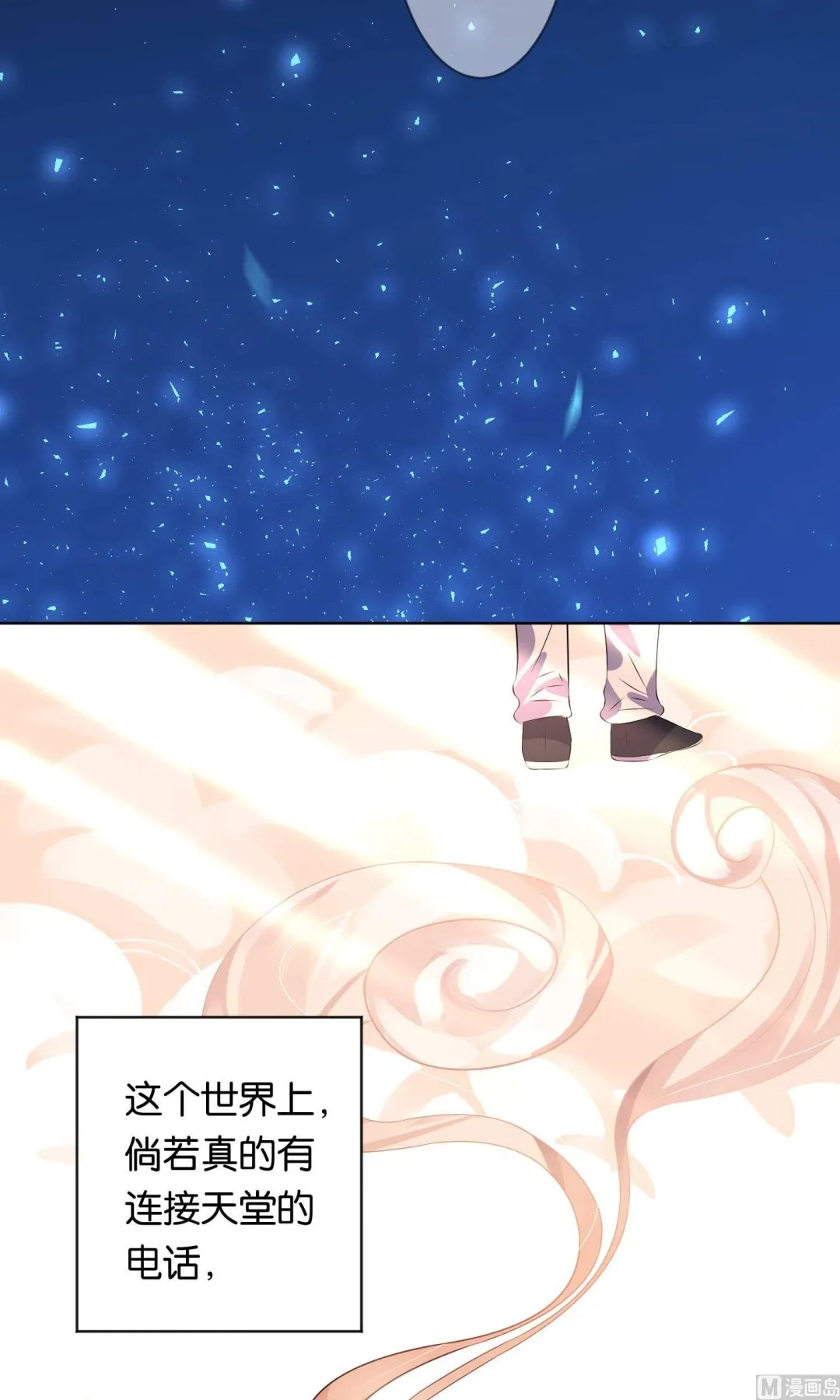 第111话 第9页