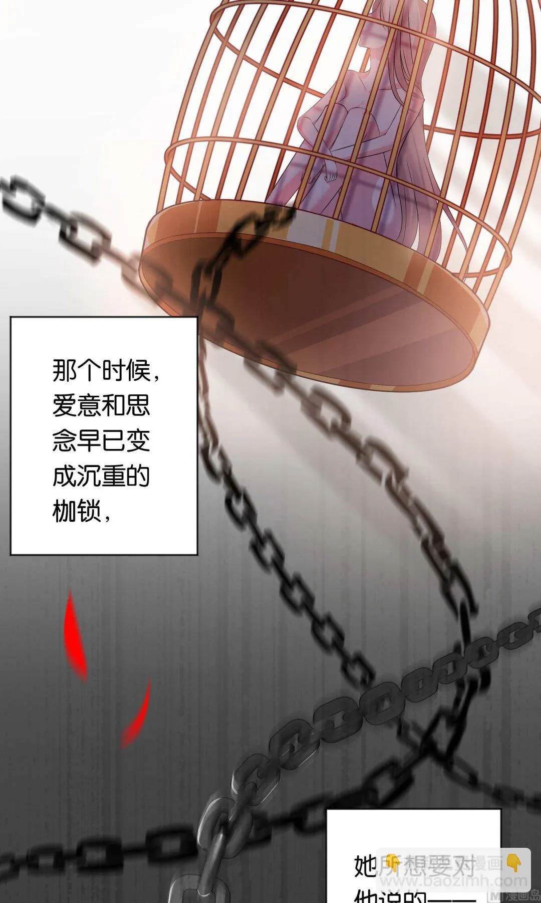 第111话 第11页