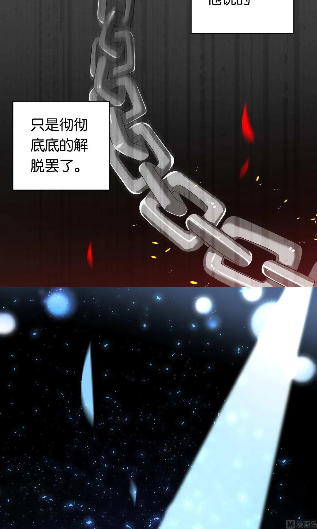第111话 第12页