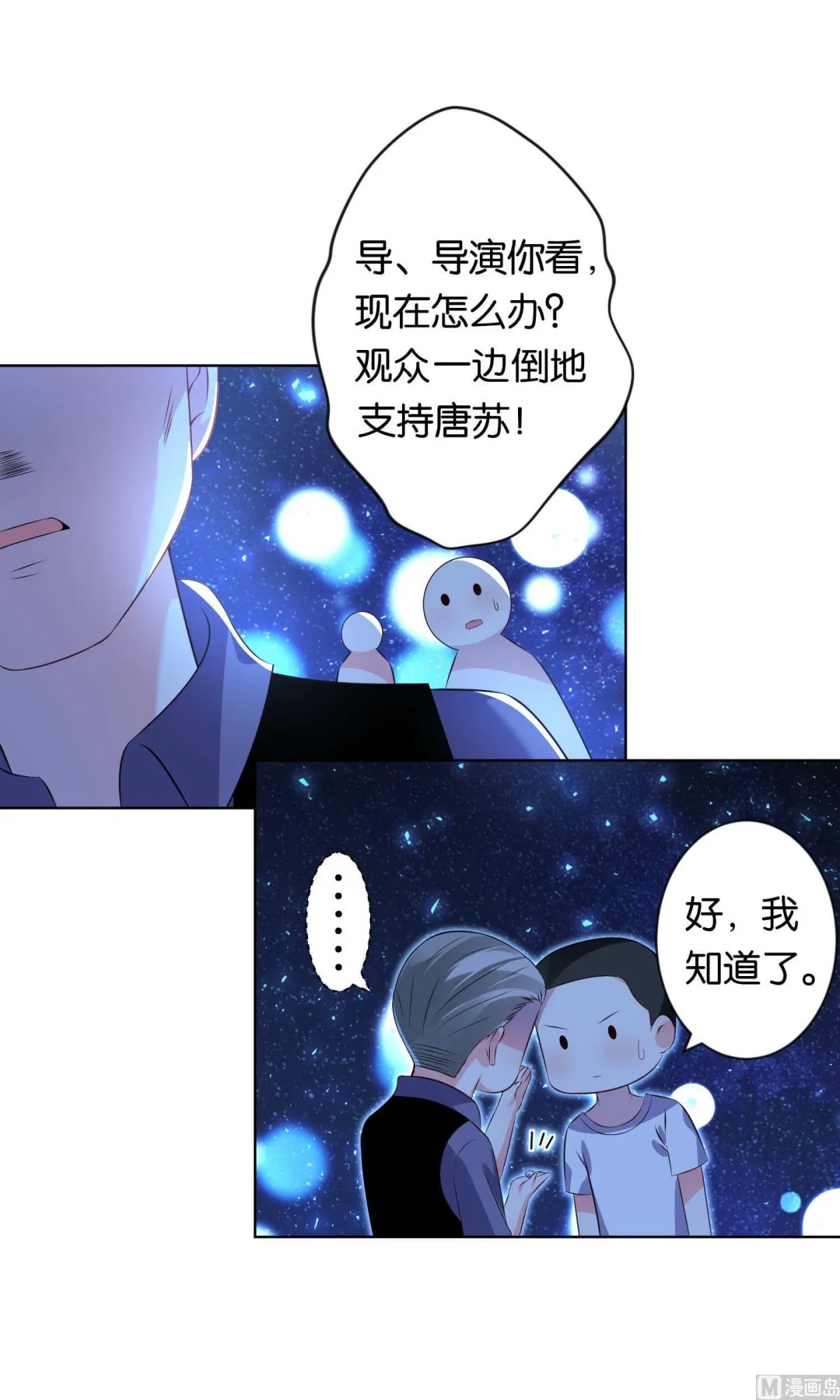 第111话 第16页