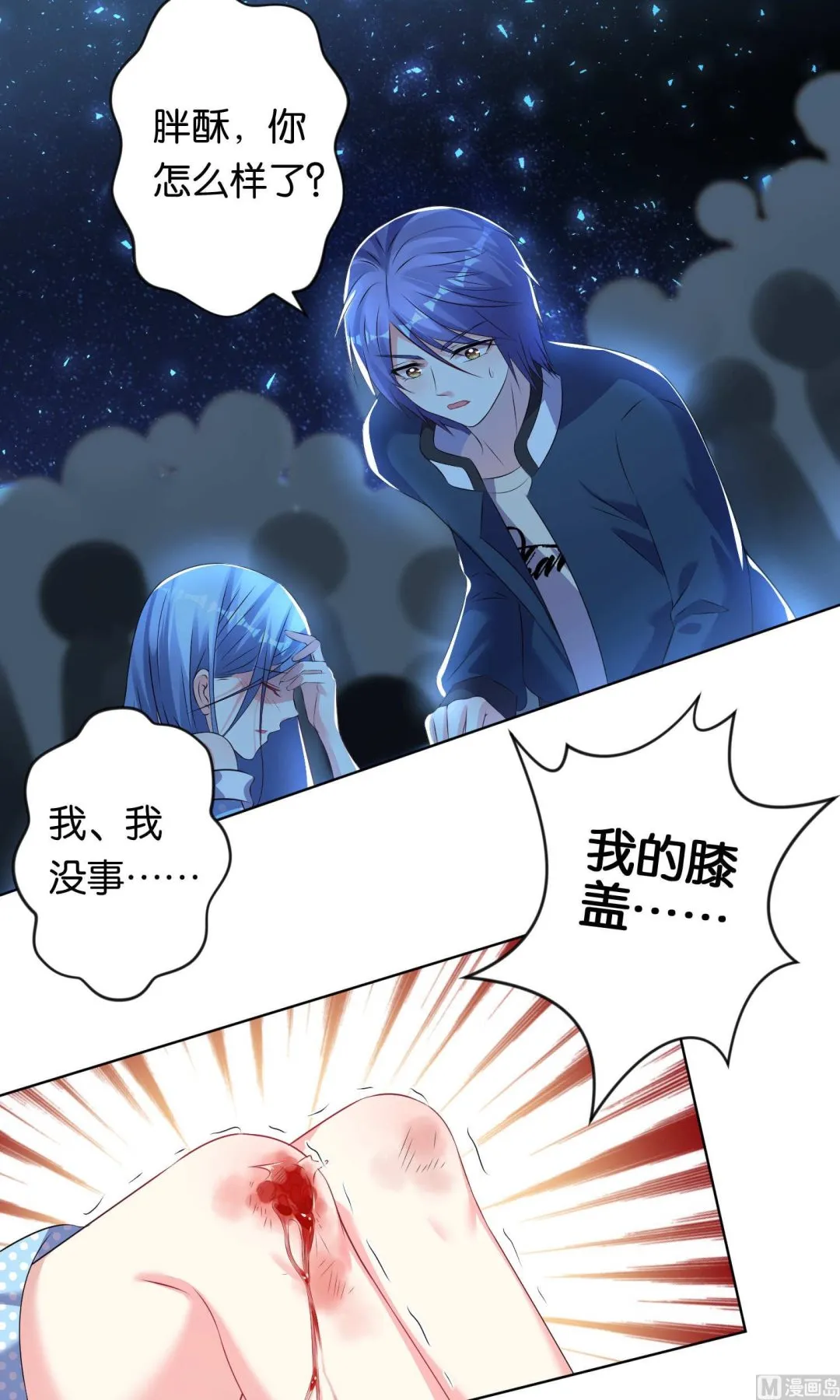第111话 第21页