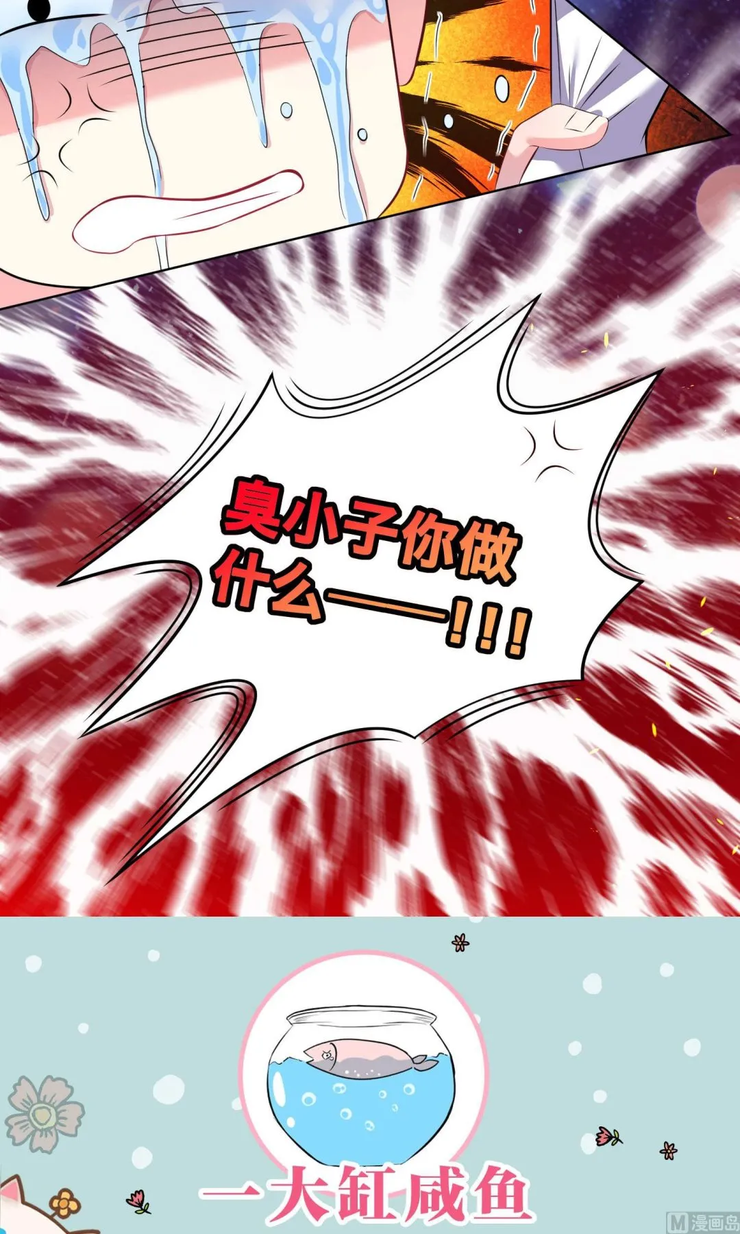 第111话 第25页