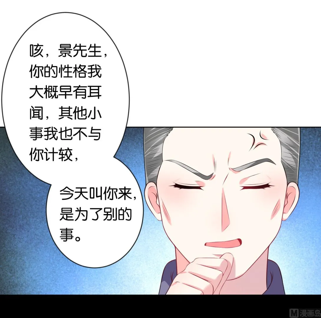 第112话 第8页