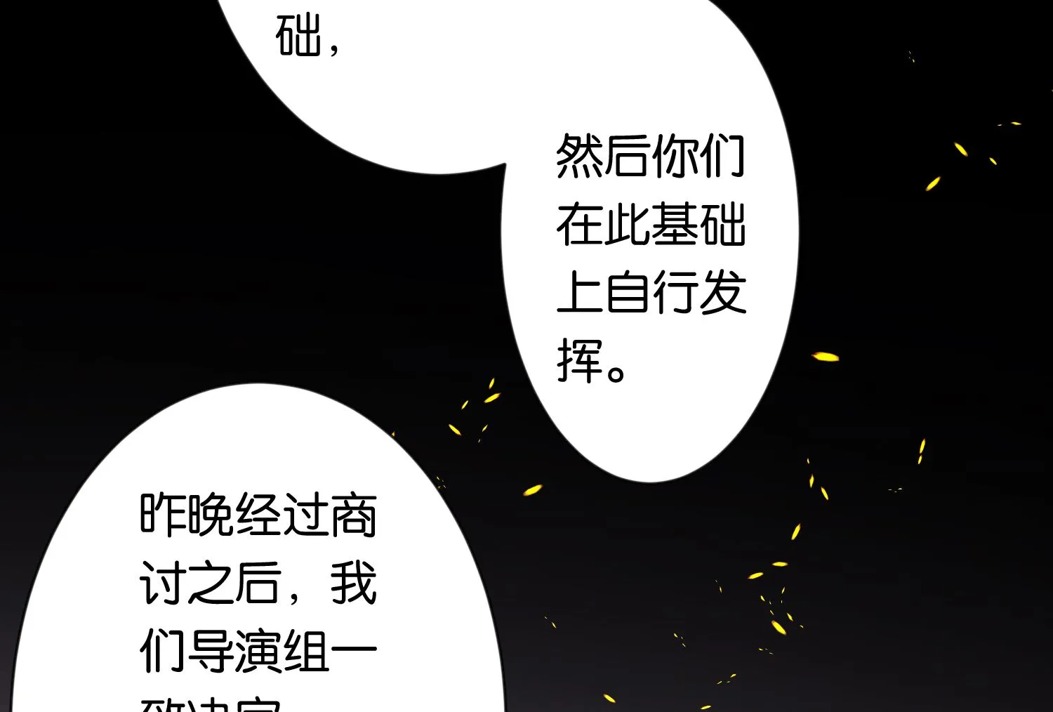 第112话 第11页