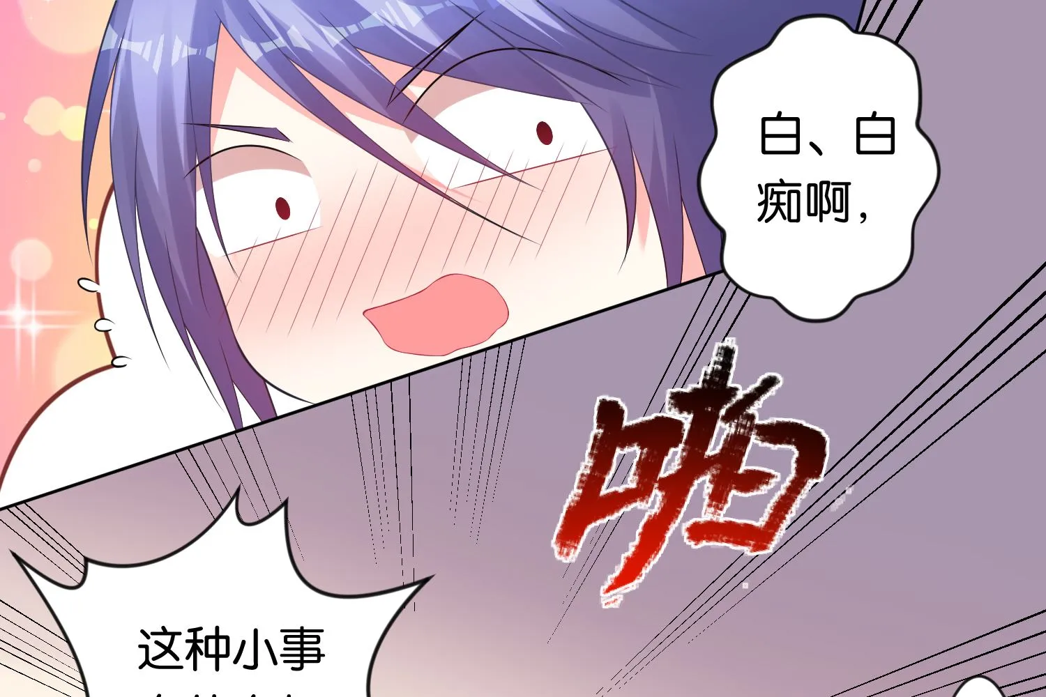 第112话 第25页
