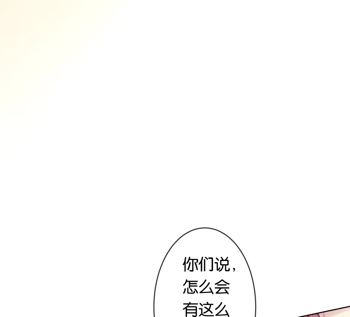 第112话 第31页