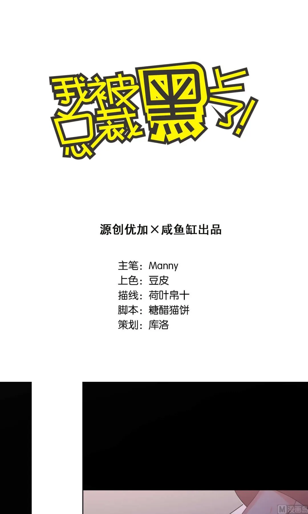 第113话 第1页