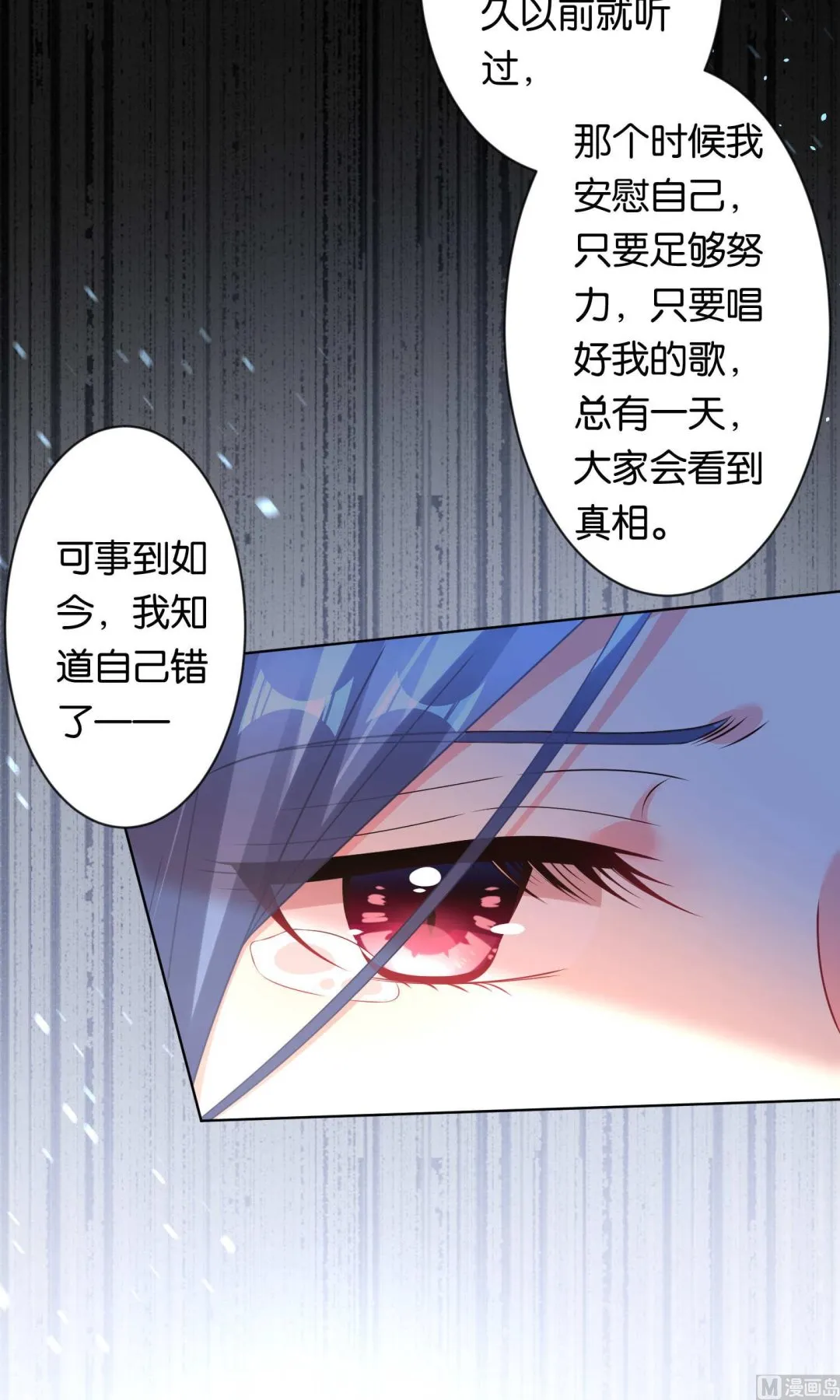 第113话 第8页
