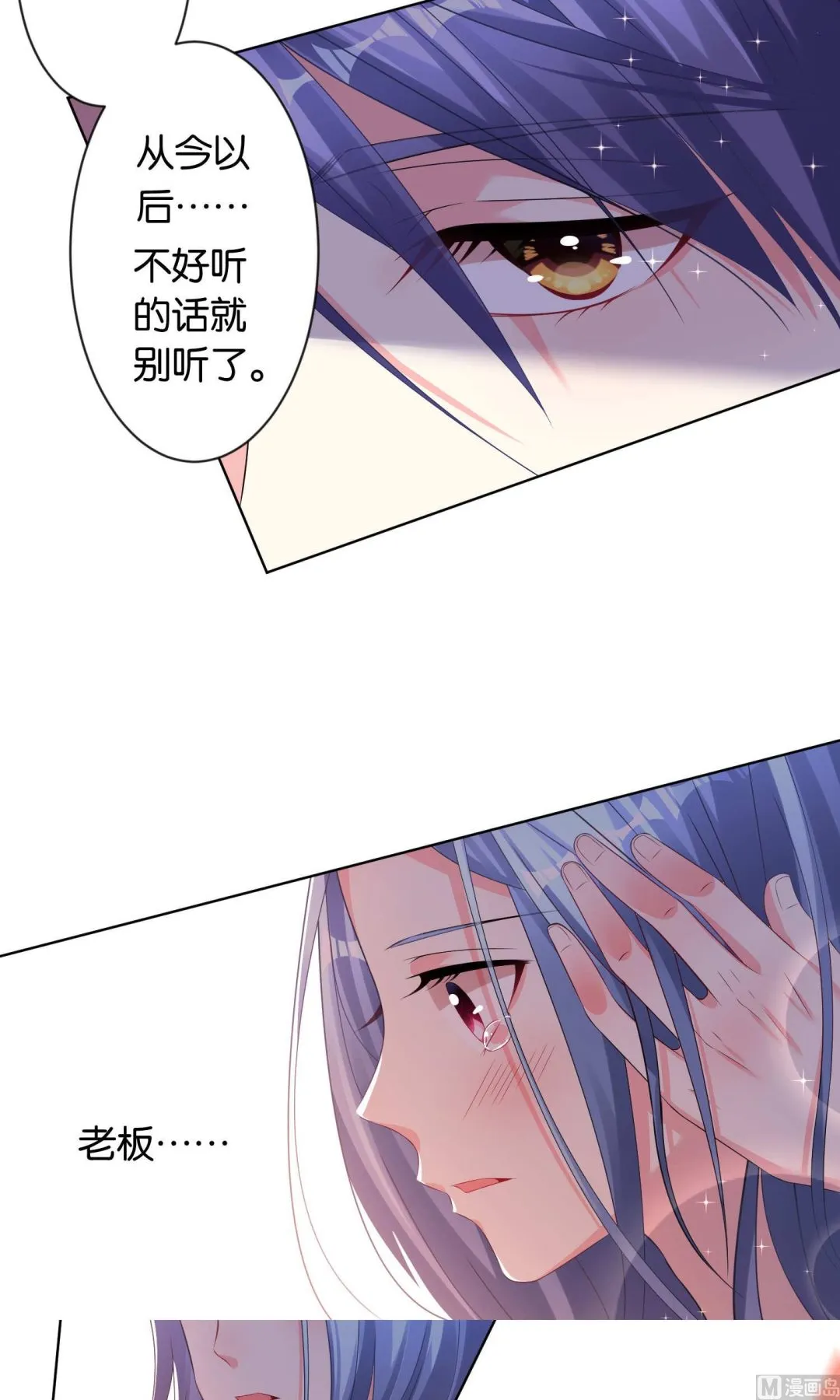 第113话 第16页