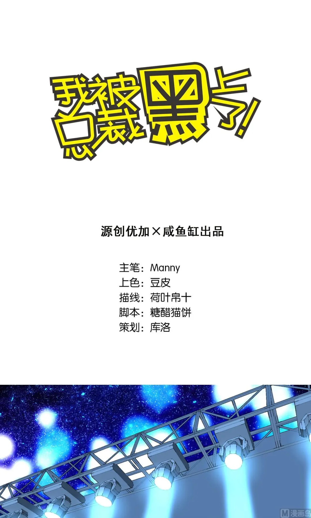 第114话 第1页
