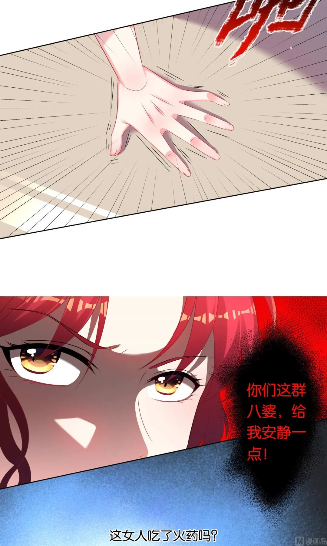 第114话 第6页