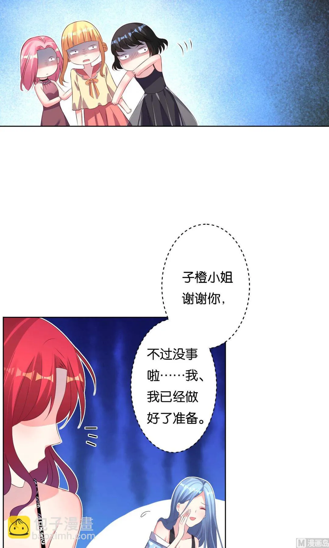 第114话 第7页