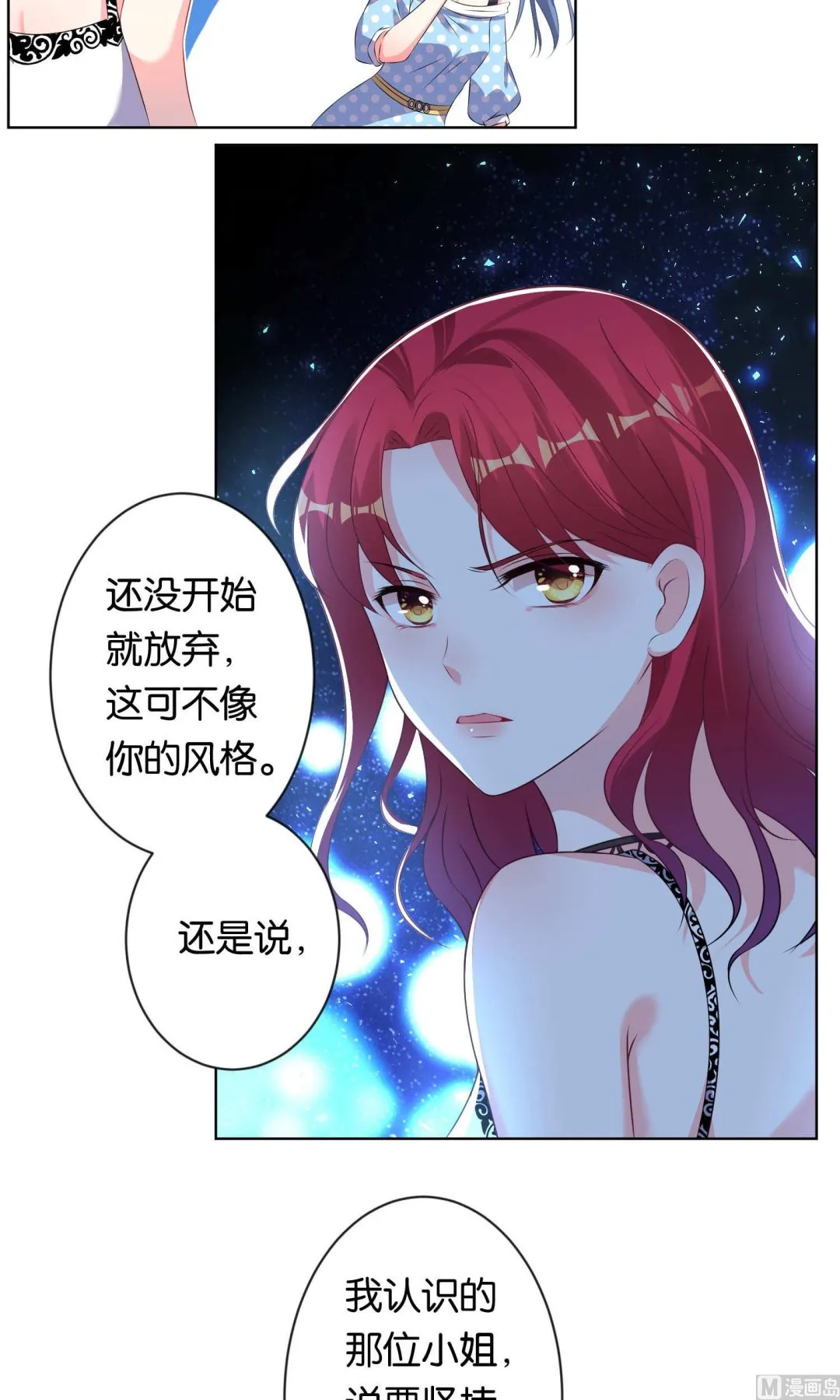 第114话 第8页