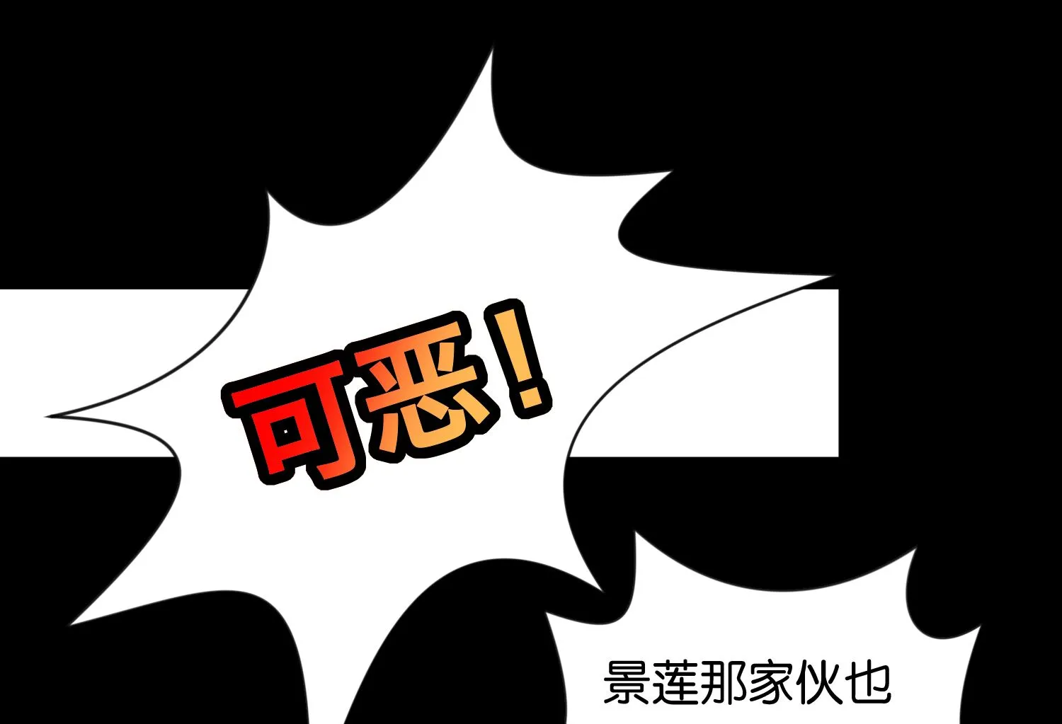 第115话 第2页