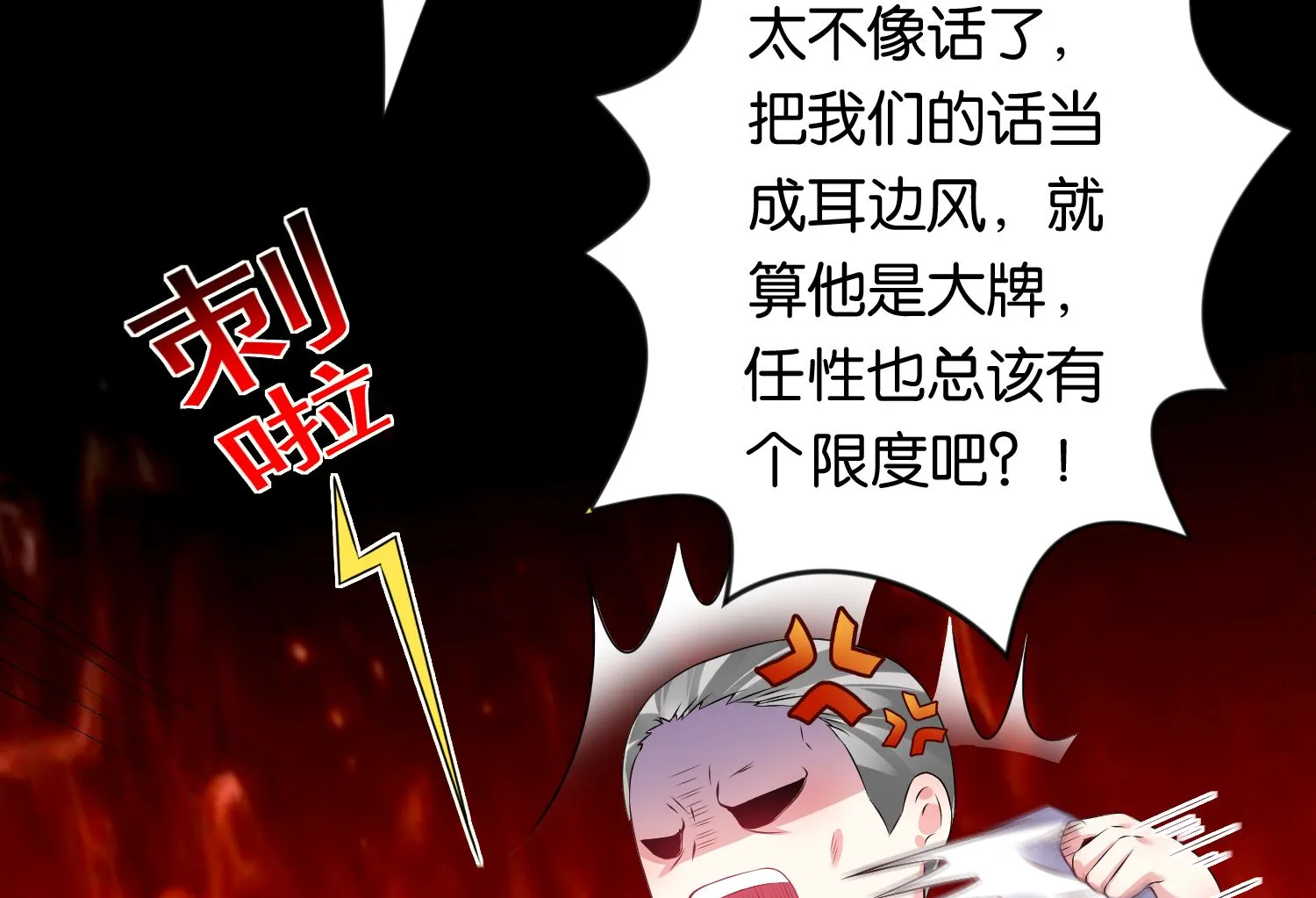 第115话 第3页