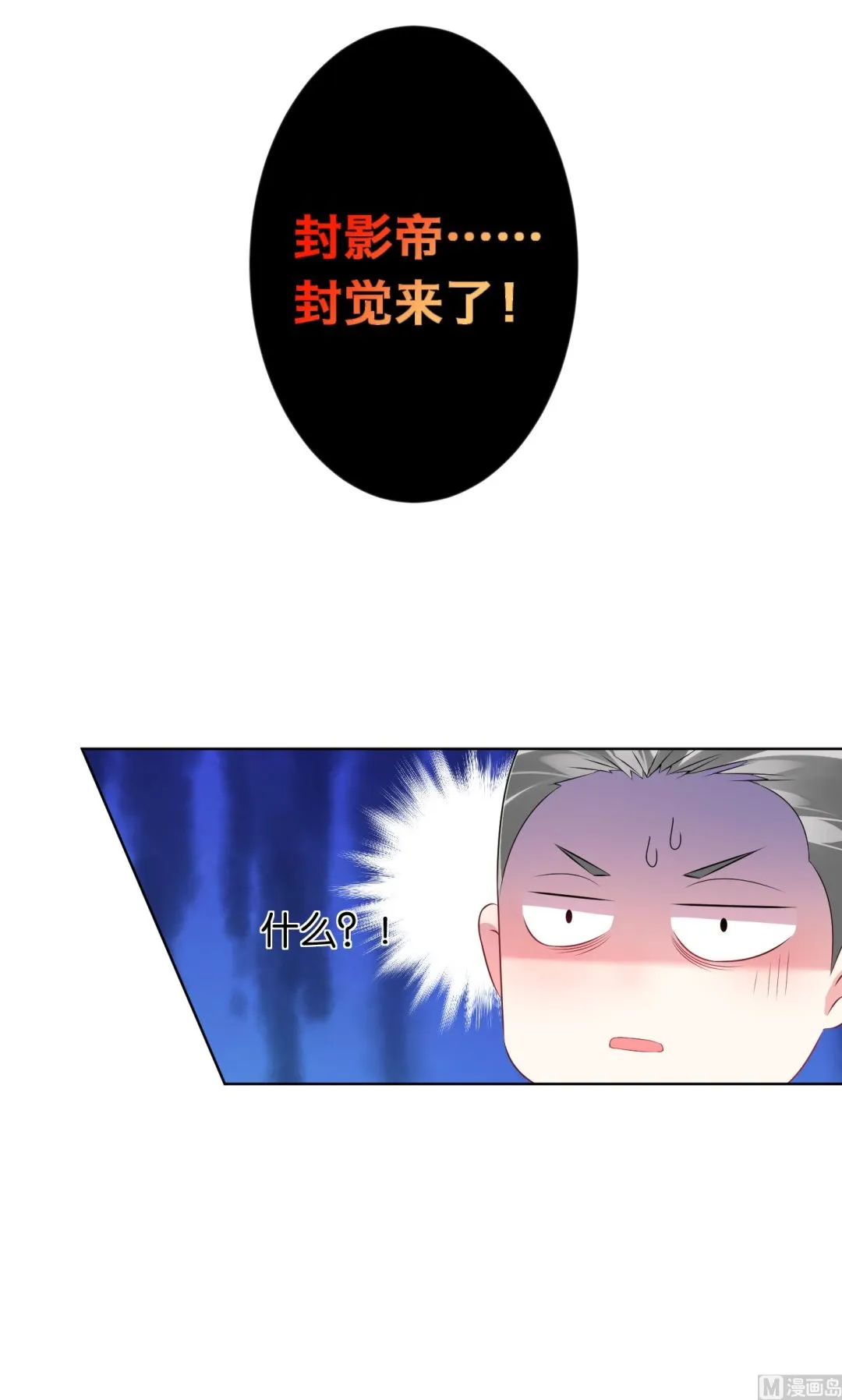 第115话 第6页