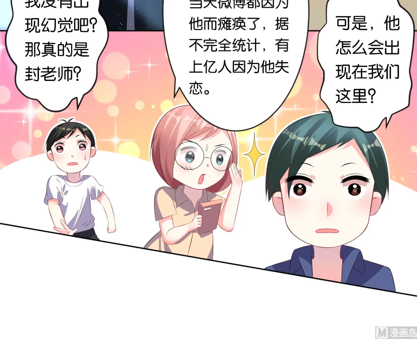 第115话 第12页