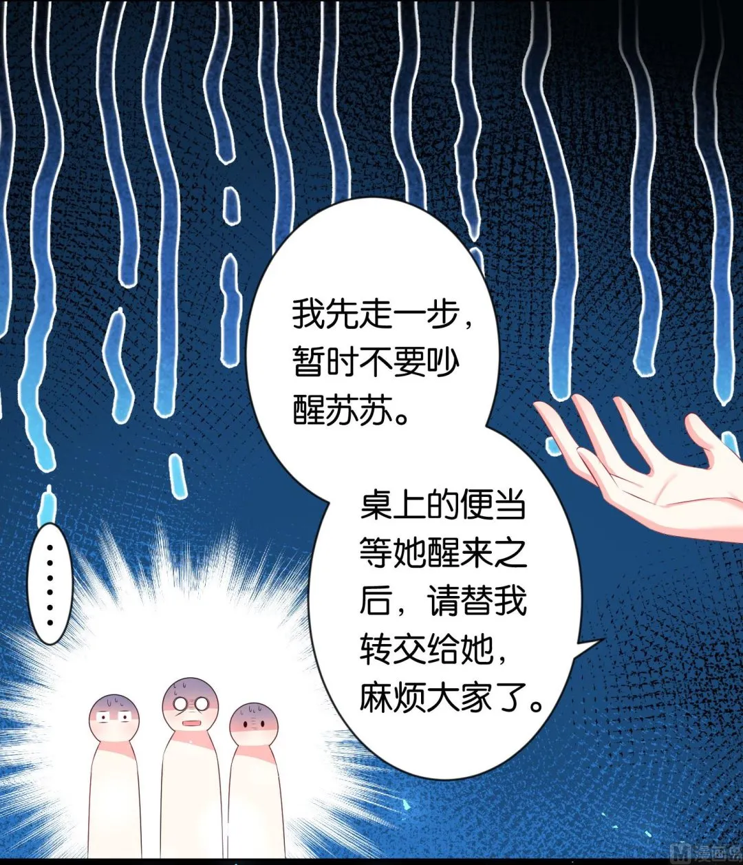 第115话 第21页