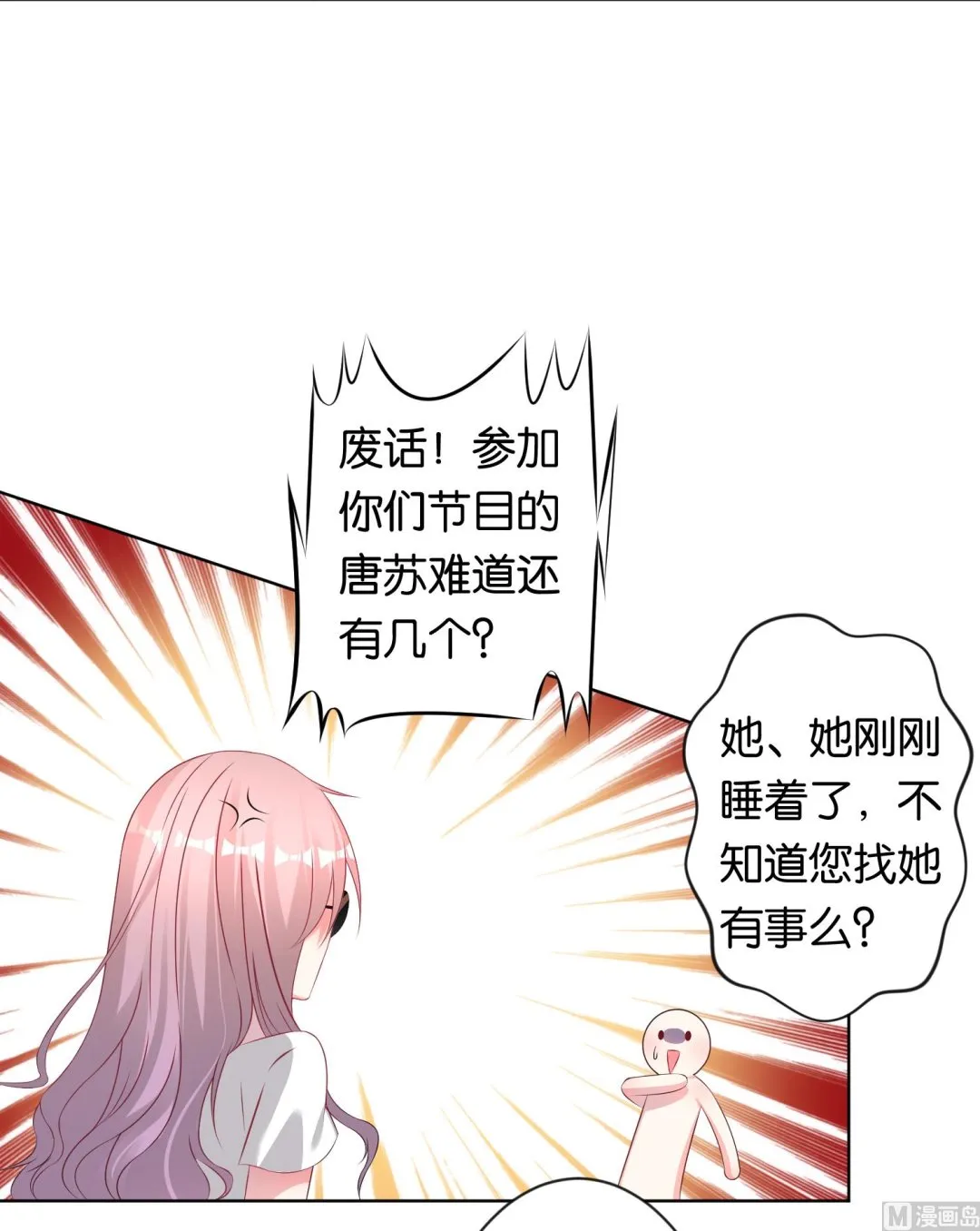 第115话 第29页
