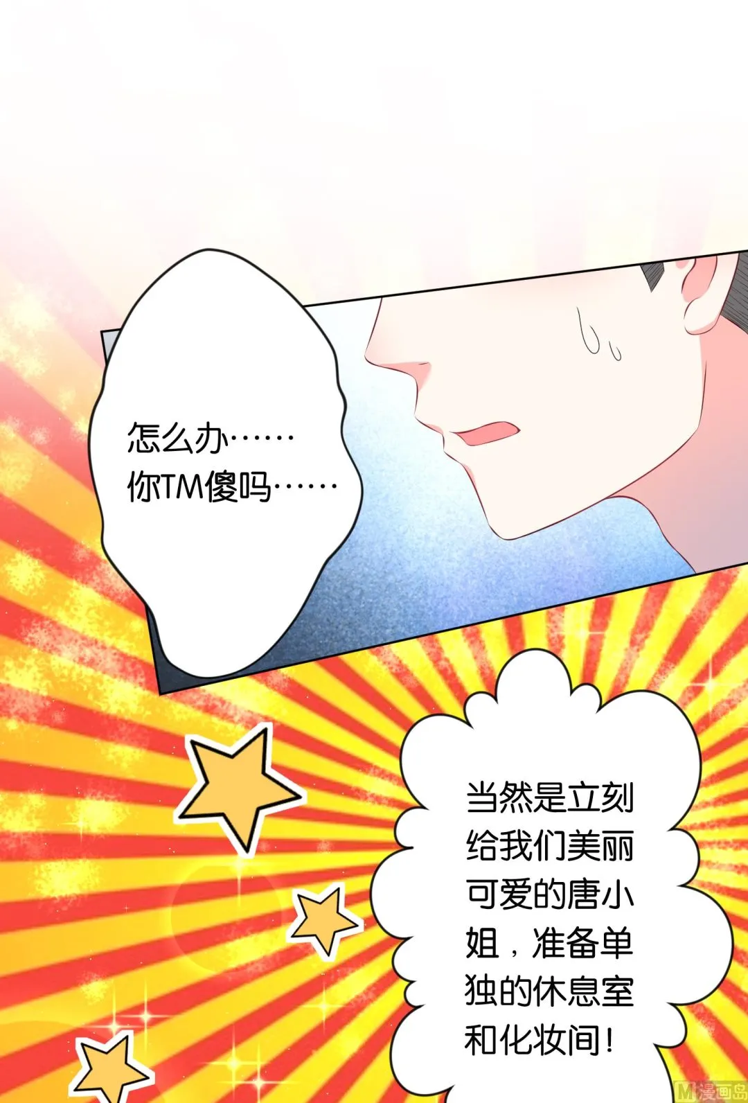 第115话 第32页