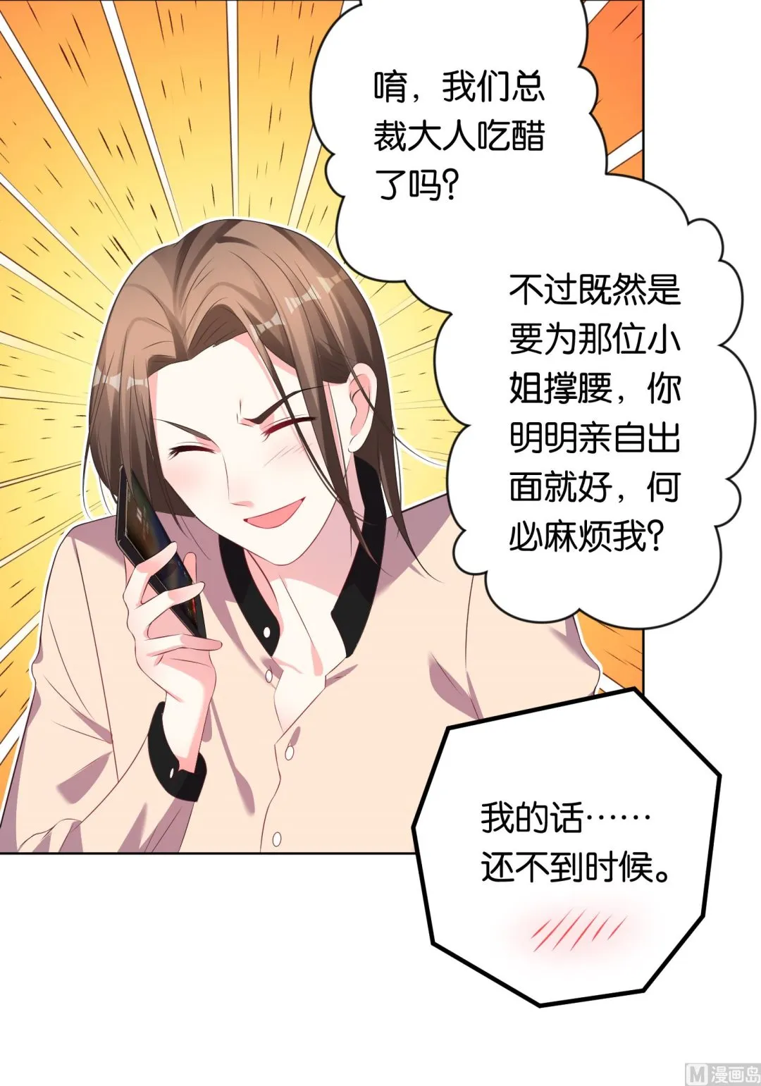第115话 第39页