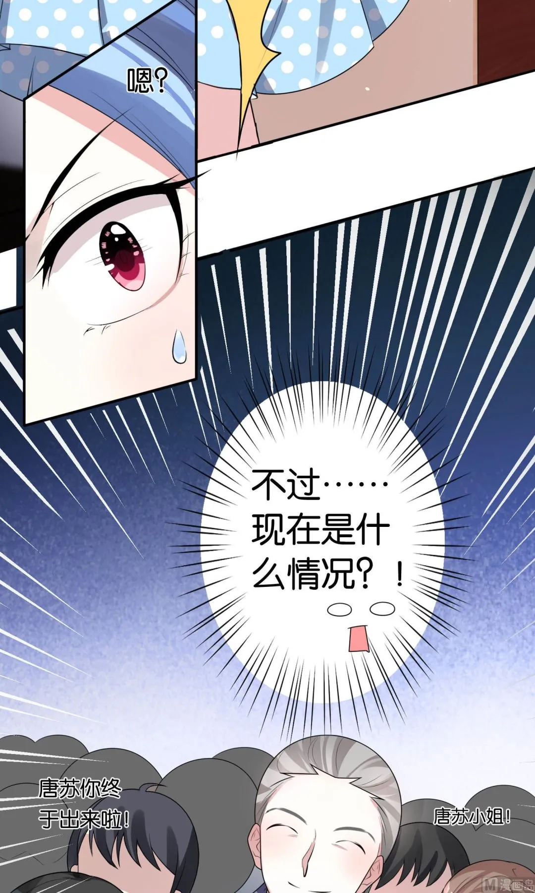 第116话 第3页