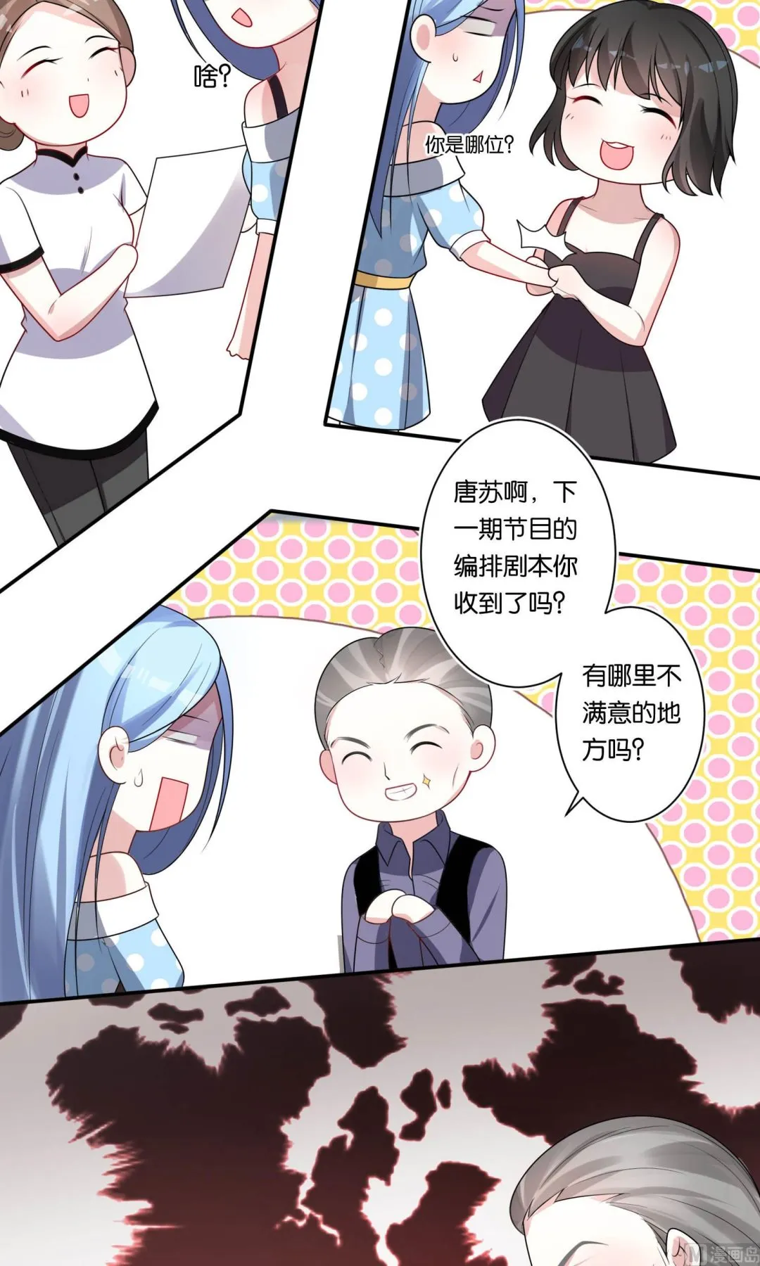 第116话 第5页