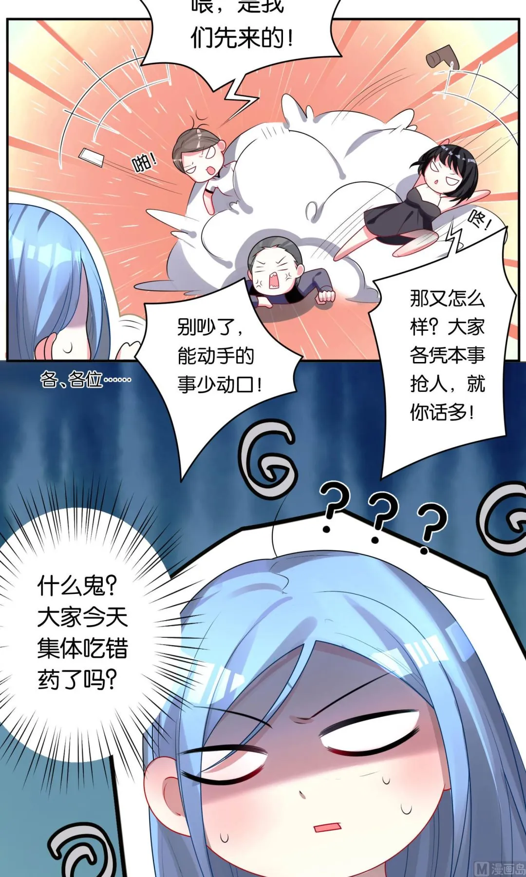 第116话 第7页