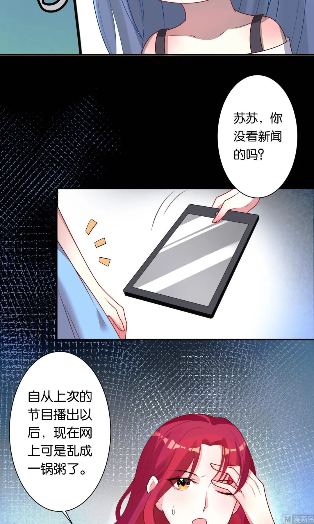 第116话 第8页
