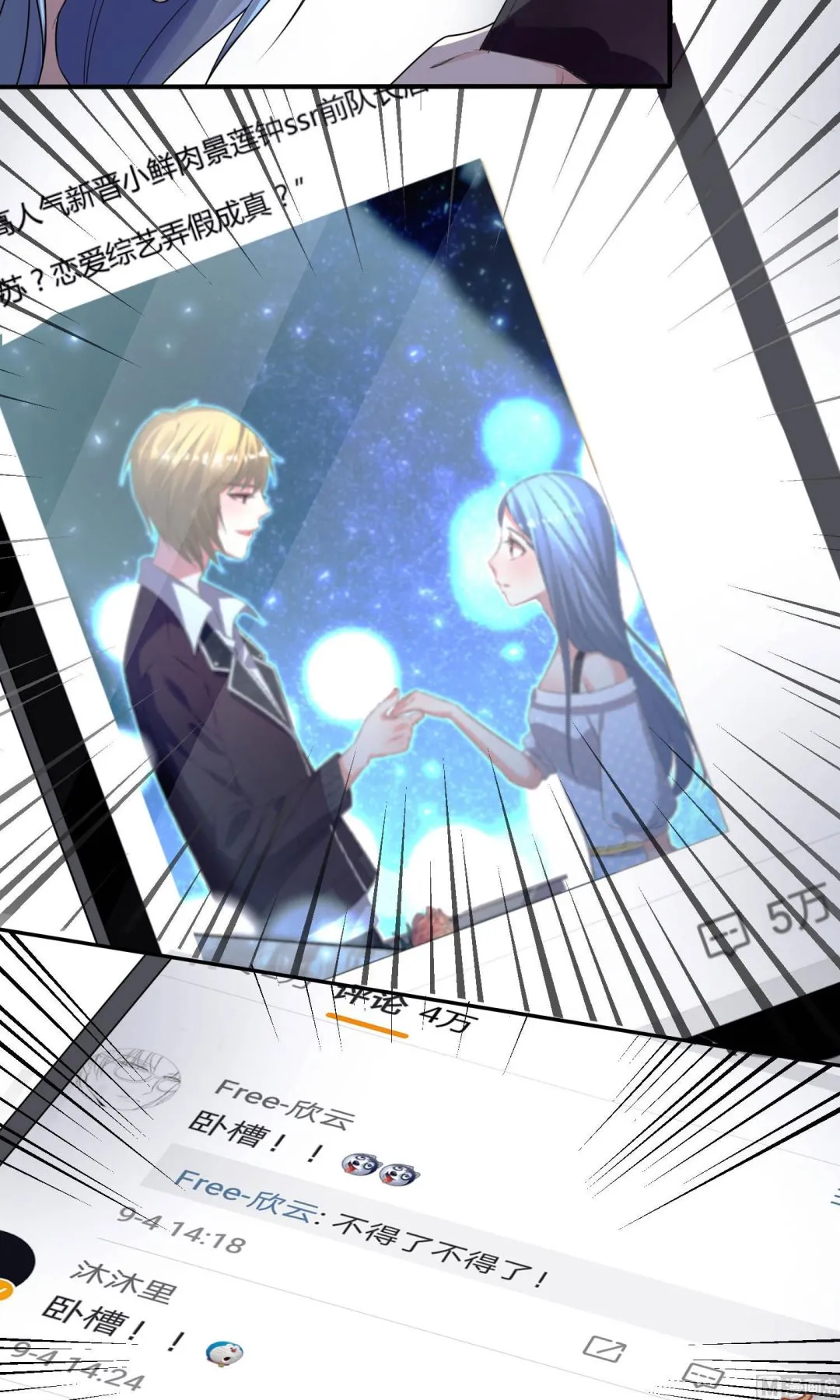 第116话 第10页