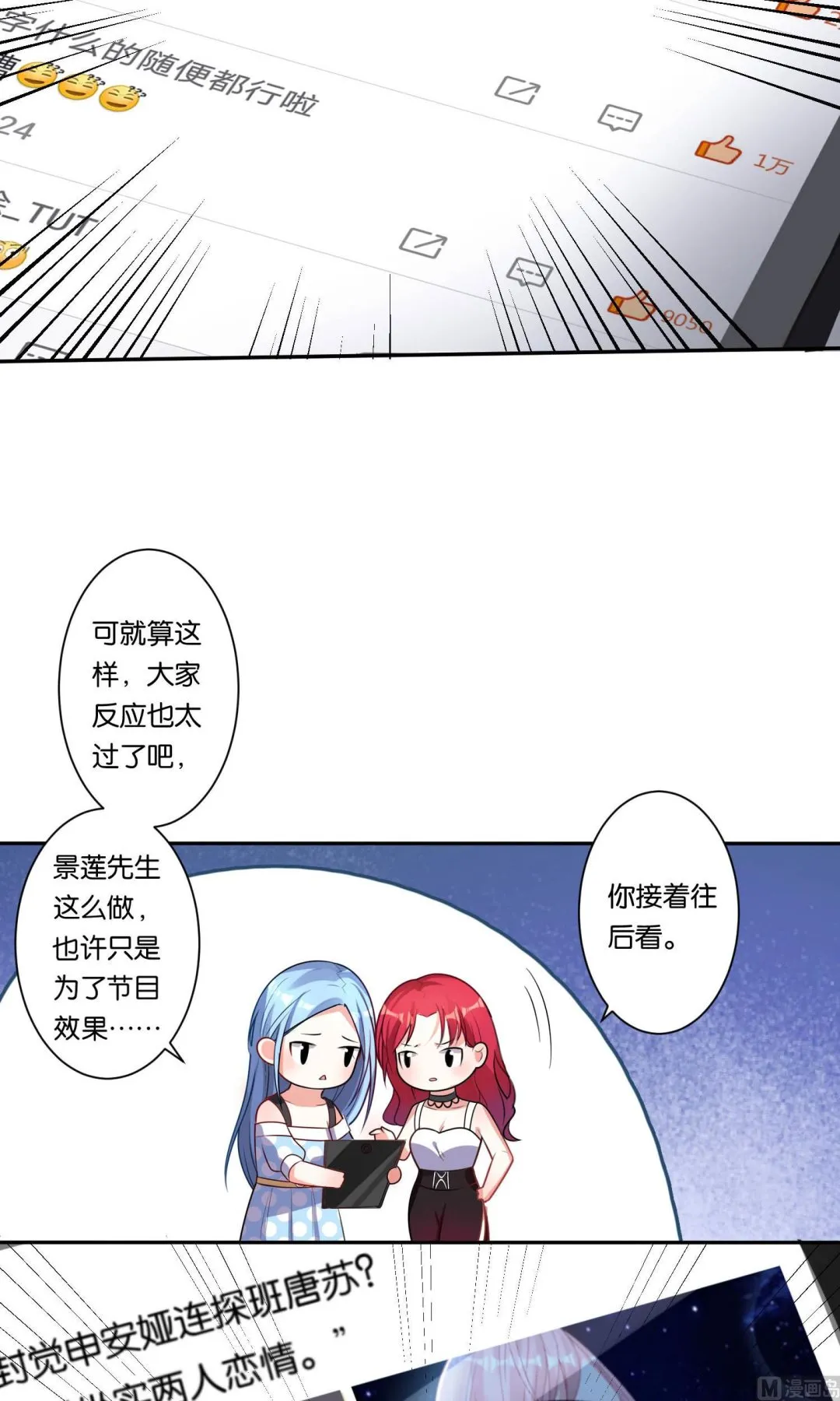 第116话 第11页