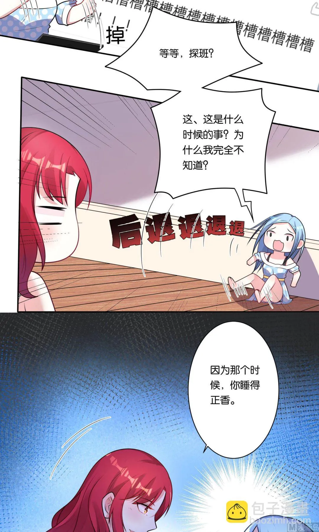 第116话 第13页