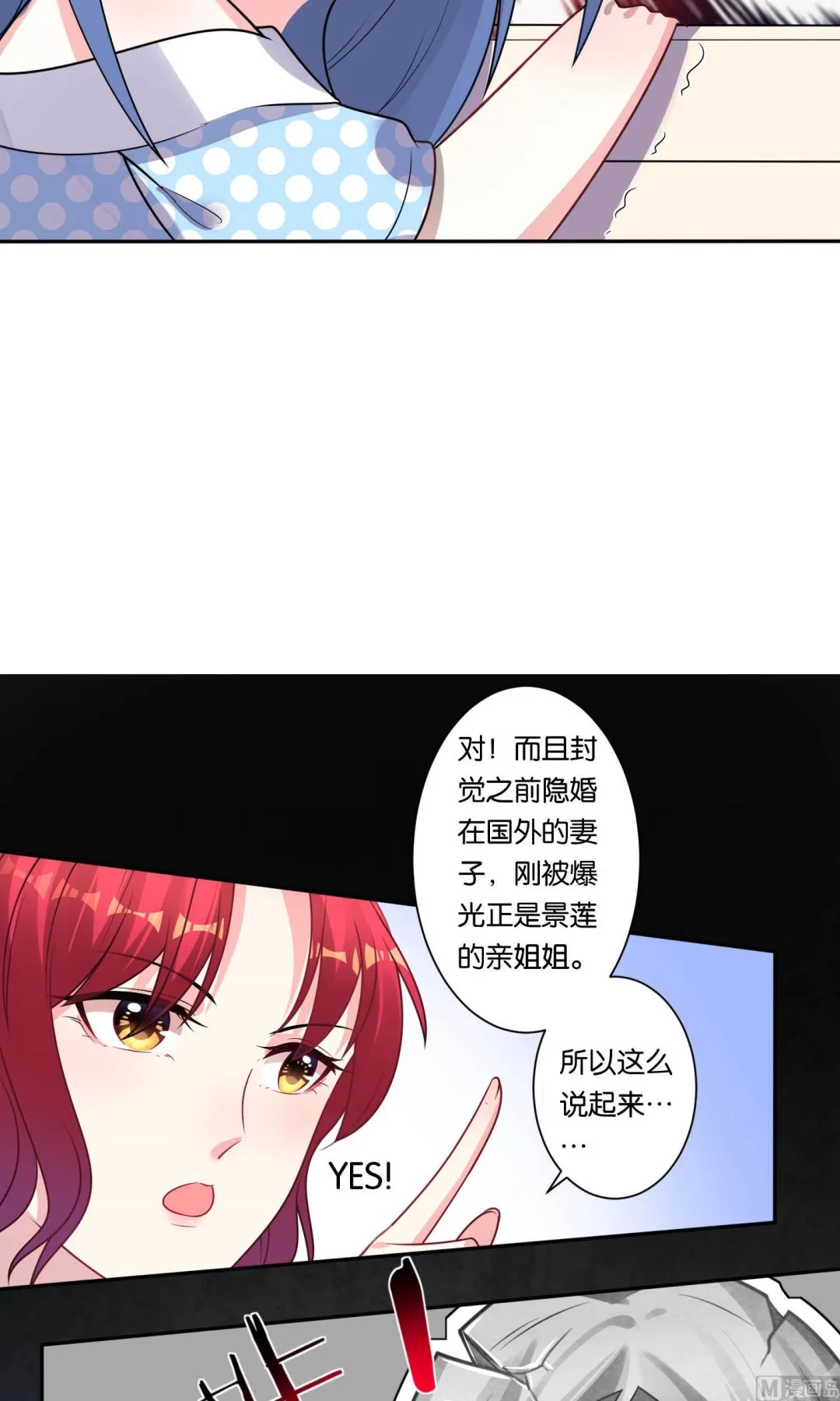 第116话 第16页