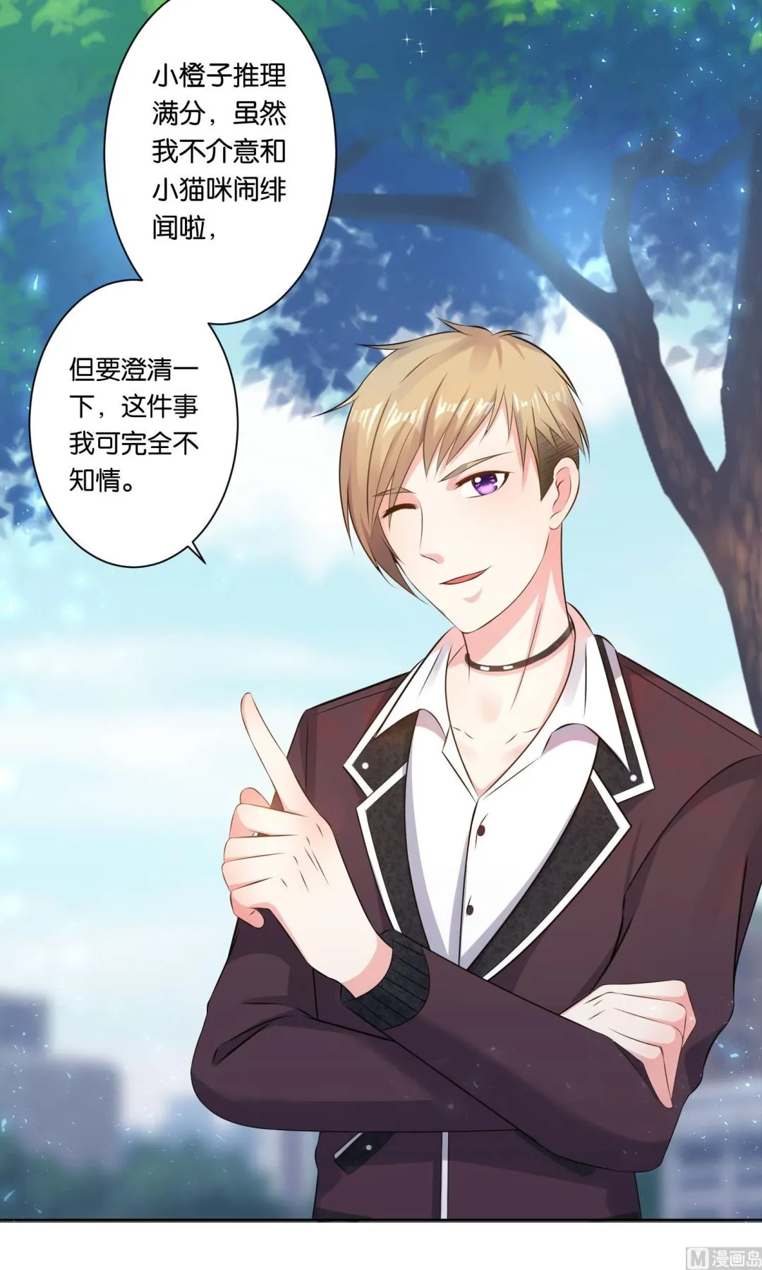 第116话 第21页